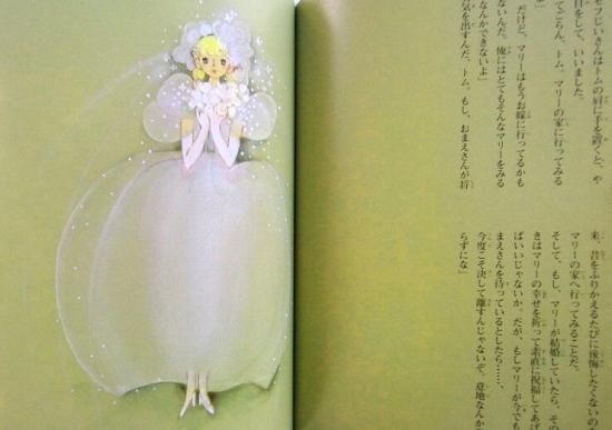 児童書〉想い出を売る店 - 中古絵本と、絵本やかわいい古本屋