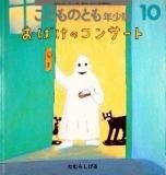 たむらしげる　17冊セット Books Kinokuniya