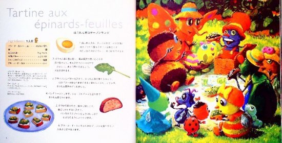 庭の小さな仲間たちの季節の野菜レシピ - 中古絵本と、絵本やかわいい