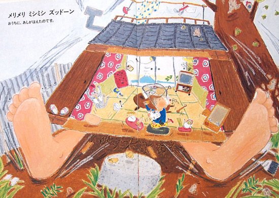 たなかさんちのおひっこし - 中古絵本と、絵本やかわいい古本屋 -secondhand books online-