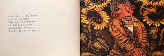 おじいさんのおくりもの - 中古絵本と、絵本やかわいい古本屋