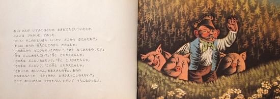 おじいさんのおくりもの - 中古絵本と、絵本やかわいい古本屋 おじいさんのおくりもの - 中古絵本と、絵本やかわいい古本屋