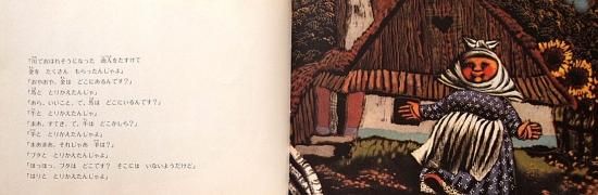 おじいさんのおくりもの - 中古絵本と、絵本やかわいい古本屋 おじいさんのおくりもの - 中古絵本と、絵本やかわいい古本屋