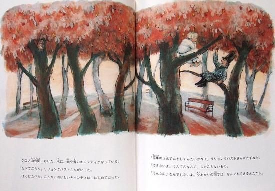 夕あかりの国 中古絵本と 絵本やかわいい古本屋 夕あかりの国 中古絵本と 絵本やかわいい古本屋