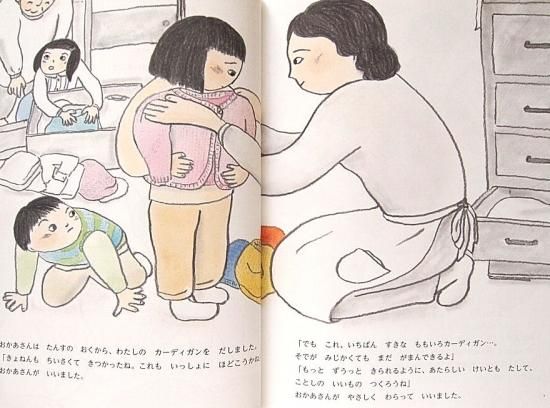 ことしのセーター こどものとも728号 - 中古絵本と、絵本や