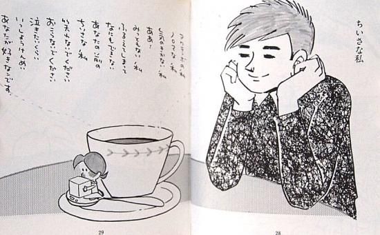 詩画集 チッチとサリー - 中古絵本と、絵本やかわいい古本屋