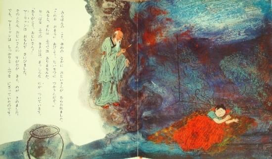 まほうのふで みんなでよもう!日本・世界の昔話 - 中古絵本と まほうのふで みんなでよもう!日本・世界の昔話 - 中古絵本と