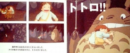 めいとこねこバス ジブリの森のえいが 中古絵本と 絵本やかわいい古本屋 めいとこねこバス ジブリの森のえいが 中古絵本と 絵本やかわいい古本屋