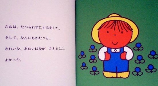 おひゃくしょうのやん 子どもがはじめてであう絵本 - 中古絵本と、絵本