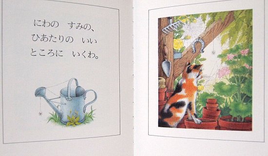 くもねこ ５ひきのねこのゆめ - 中古絵本と、絵本やかわいい古本屋 -secondhand books online-