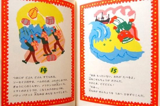 旧版〉山ねこせんちょう - 中古絵本と、絵本やかわいい古本屋 -secondhand books online-