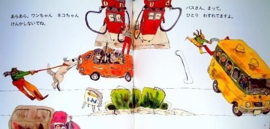 ちいさなかがくのとも　はらぺこじどうしゃ　いらっしゃい　あんどうとしひこ　福音館 はらぺこじどうしゃいらっしゃい ちいさなかがくのとも33号 - 中古絵本