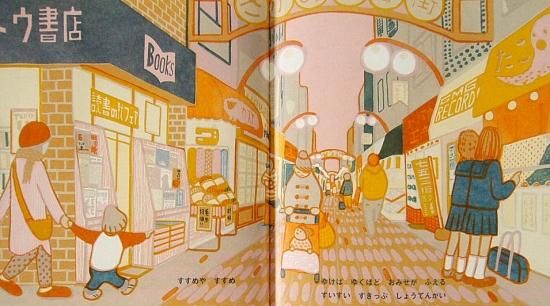 Amazon.co.jp: かいものづくし (幼児絵本シリーズ) : いしだ