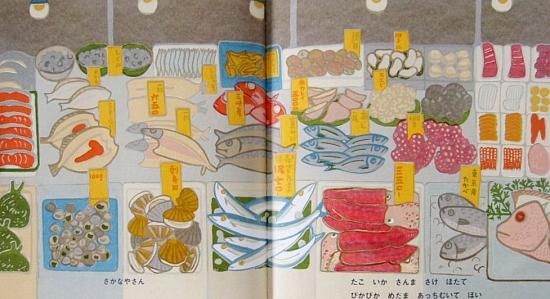 かいものづくし 特製版 - 中古絵本と、絵本やかわいい古本屋