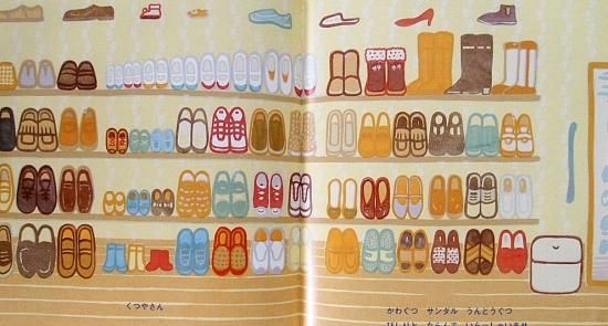 かいものづくし 特製版 - 中古絵本と、絵本やかわいい古本屋