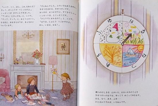 シュゼットとニコラ 3 きせつはめぐる 中古絵本と 絵本やかわいい古本屋 シュゼットとニコラ 3 きせつはめぐる 中古絵本と 絵本やかわいい古本屋
