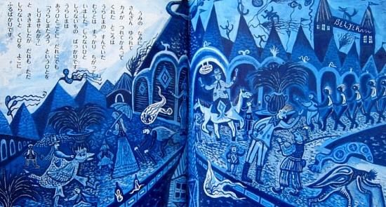 うらしまたろう - 中古絵本と、絵本やかわいい古本屋