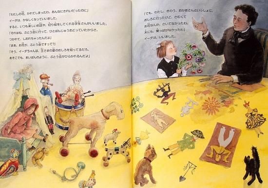 イーダちゃんの花 アンデルセンの絵本 - 中古絵本と、絵本や イーダちゃんの花 アンデルセンの絵本 - 中古絵本と、絵本や