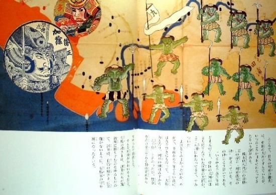 河童よ、出てこい たくさんのふしぎ傑作集 - 中古絵本と、絵本や