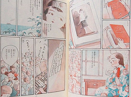 漫画〉おともだち (旧版) - 中古絵本と、絵本やかわいい古本屋 -secondhand books online-