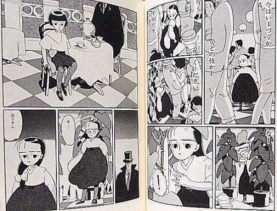 漫画〉おともだち (旧版) - 中古絵本と、絵本やかわいい古本屋 -secondhand books online-