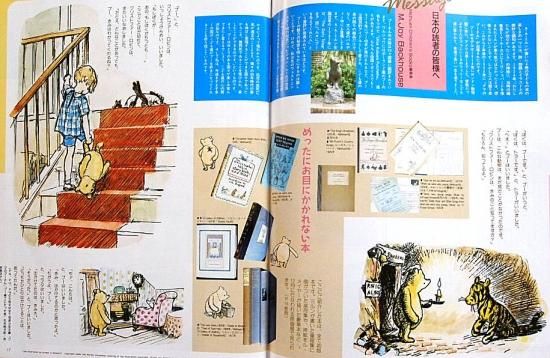雑誌〉月刊MOE〈モエ〉 1988/01 - 中古絵本と、絵本や