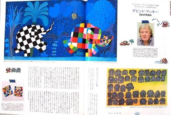 雑誌〉月刊MOE〈モエ〉 2010/08 - 中古絵本と、絵本や
