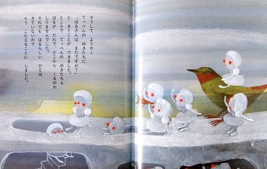 出久根育＆越智のりこ絵本2冊 はるさんがきた おふとんのくにの