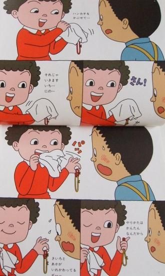 ひもとわゴムでだましっこ かがくのとも439号 - 中古絵本と