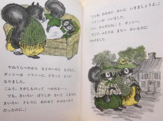 児童書 ソフィーとガッシー いつもいっしょに 中古絵本と 絵本やかわいい古本屋 児童書 ソフィーとガッシー いつもいっしょに 中古絵本と 絵本やかわいい古本屋