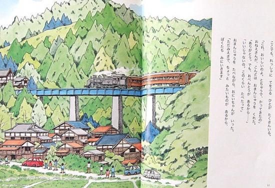 SLれっしゃだいさくせん - 中古絵本と、絵本やかわいい古本屋