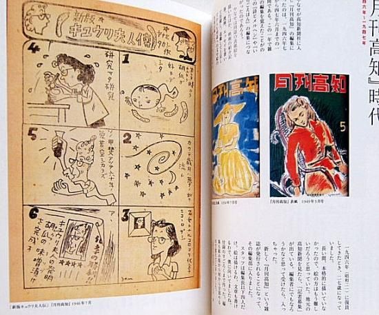 やなせたかし メルヘンの魔術師 90年の軌跡 - 中古絵本と、絵本や