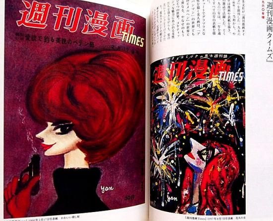 やなせたかし メルヘンの魔術師 90年の軌跡 - 中古絵本と、絵本や