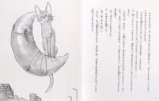 児童書〉ゆきねこちゃん - 中古絵本と、絵本やかわいい古本屋