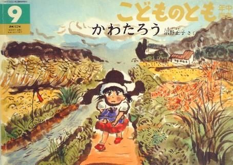 Amazon.co.jp: ジャックとまめの木 (世界名作アニメ絵本 18