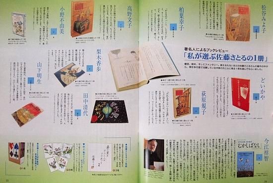 MOE (モエ) 2024年1月号 [雑誌] (巻頭特集 ハイジの幸せな暮らし