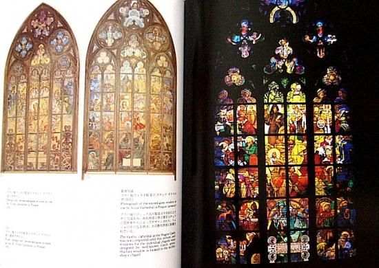 アルフォンス・ミュシャ展図録 アール・ヌーヴォーの華 - 中古