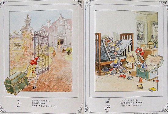 エリザベスは本の虫 中古絵本と 絵本やかわいい古本屋