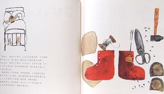 こびととくつや グリム兄弟の童話から - 中古絵本と、絵本や こびととくつや グリム兄弟の童話から - 中古絵本と、絵本や