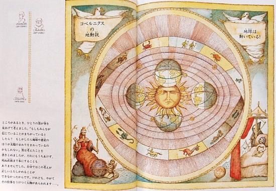 星の使者 ガリレオ ガリレイ 中古絵本と 絵本やかわいい古本屋 星の使者 ガリレオ ガリレイ 中古絵本と 絵本やかわいい古本屋