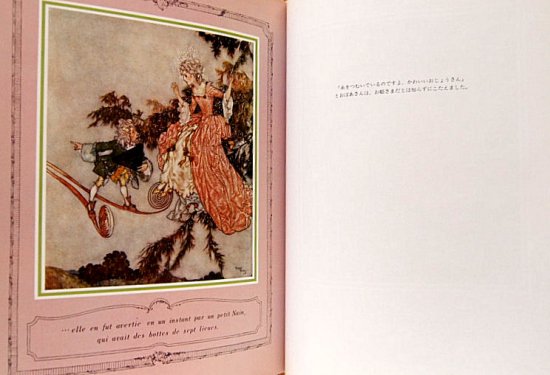 エドマンド・デュラック 「眠れる森の美女」 1910年 初版 挿絵30枚 