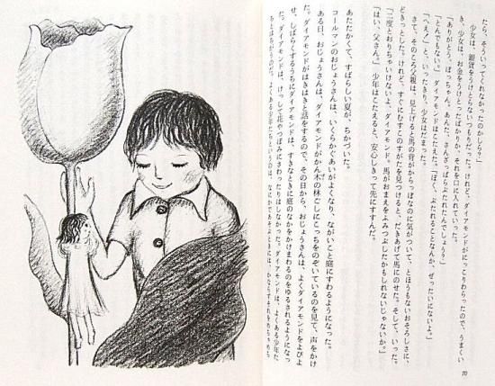 Amazon.co.jp: 北風のうしろの国 (1977年) (マクドナルド童話