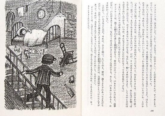 北風のうしろの国(上) 岩波少年文庫227 中古本・書籍 | ブック