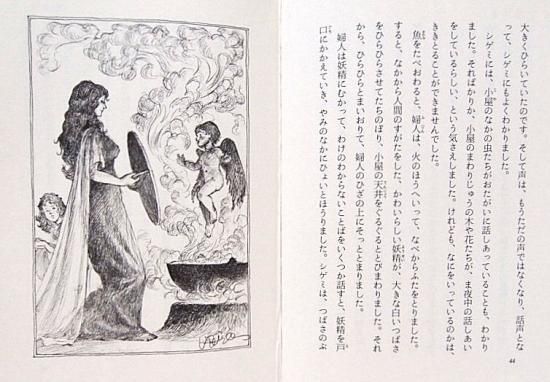 児童書〉金の鍵 マクドナルド童話全集9 - 中古絵本と、絵本や