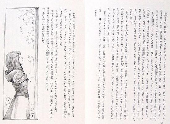 マクドナルド童話全集全12巻のうち11巻(7巻欠品) 太平出版社 宮沢賢治