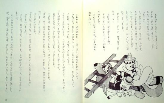児童書〉ブーフーウー 復刻版 - 中古絵本と、絵本やかわいい 児童書〉ブーフーウー 復刻版 - 中古絵本と、絵本やかわいい