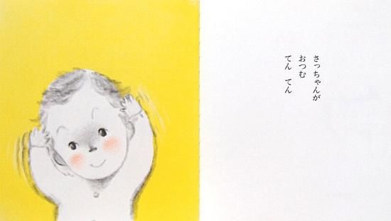 おつむてんてん あかちゃんとおかあさんの絵本 中古絵本と 絵本やかわいい古本屋 おつむてんてん あかちゃんとおかあさんの絵本 中古絵本と 絵本やかわいい古本屋