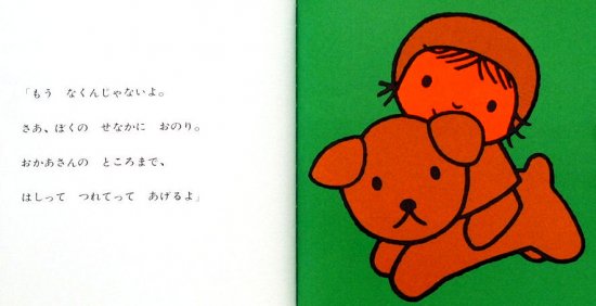 こいぬのくんくん 子どもがはじめてであう絵本 - 中古絵本と、絵本やかわいい古本屋 -secondhand books online-