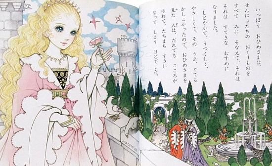 おひめさまえほん 全５巻揃い - 中古絵本と、絵本やかわいい古本屋