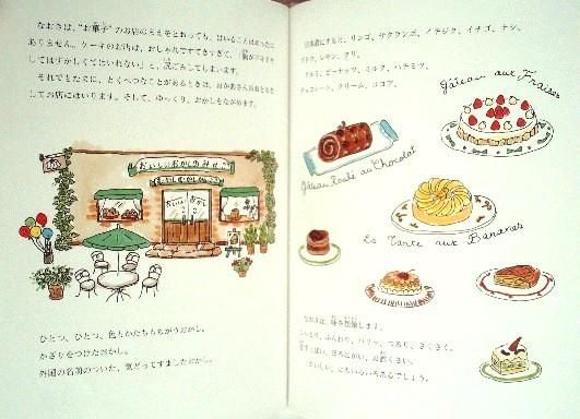 おかし たくさんのふしぎ300号 - 中古絵本と、絵本やかわいい